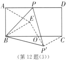 P第12题3