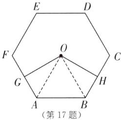 第17题