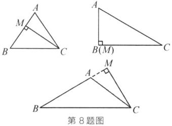 第8题图