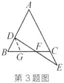第3题图