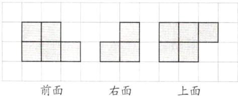 前面右面上面