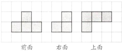 前面右面上面