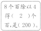 得2个百是200