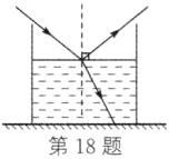 第18题