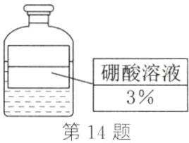 3第14题
