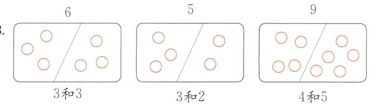 3和33和24和5