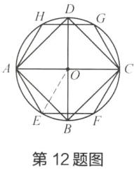 第12题图