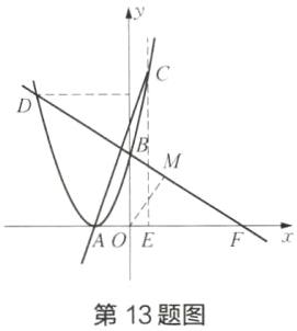 第13题图