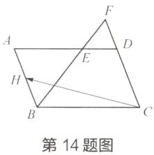 第14题图