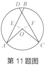 第11题图