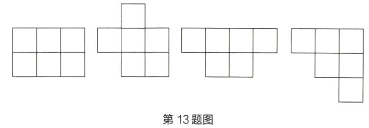 第13题图