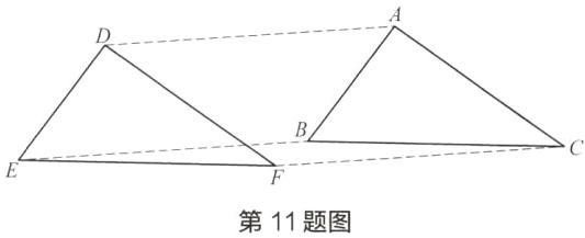 第11题图