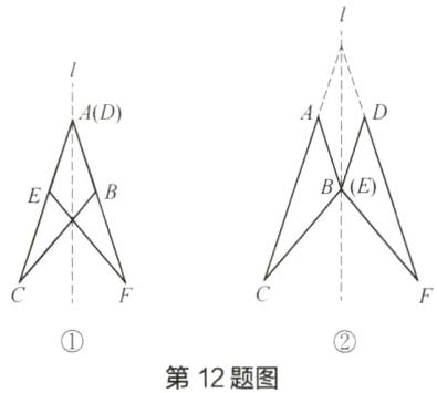 第12题图