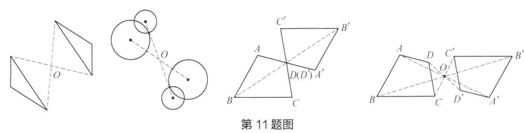 第11题图