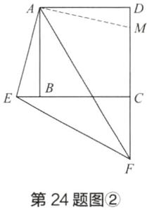 第24题图