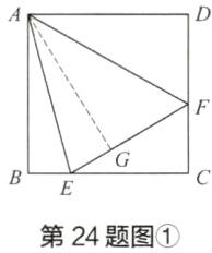 第24题图