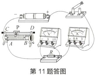 第11题答图