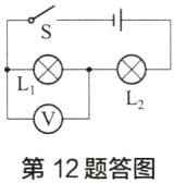 第12题答图