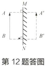 第12题答图