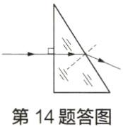 第14题答图