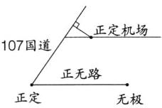 正无路正定无极