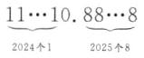 frac112024个1frac8882025个800