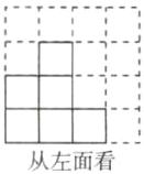从左面看