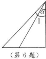 第6题