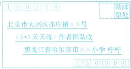 小学柠柠黑龙江省哈尔滨市0119
