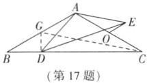 第17题