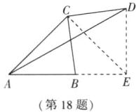 第18题