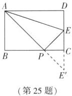 第25题