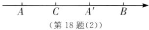 A第18题2