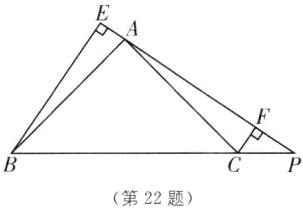 第22题