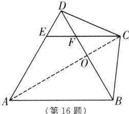 第16题