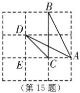 第15题