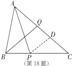 第18题