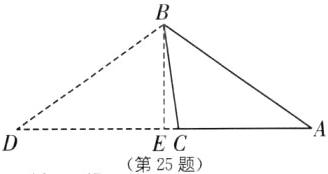 EC第25题