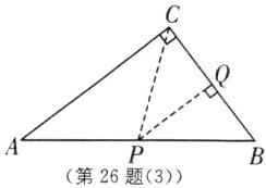 p第26题3