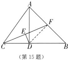 第15题