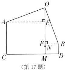 第17题