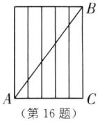 第16题