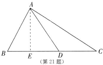 第21题