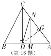 DM第16题