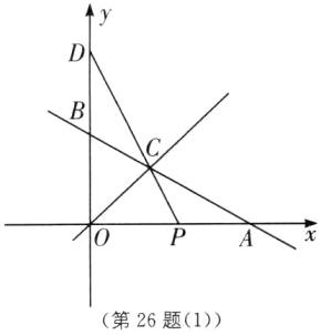 第26题1