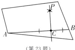 第23题