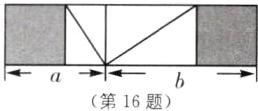 第16题