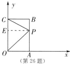 第26题