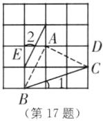 第17题