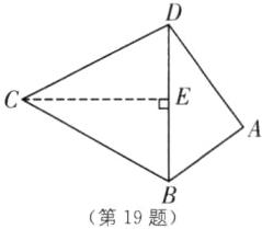 第19题